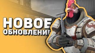 Платный матчмейкинг / Скины на куриц / Повышение FPS / Удаление Train - Обновление CS:GO