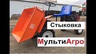 Передний адаптер для мотоблока Нева МультиАгро MX-300