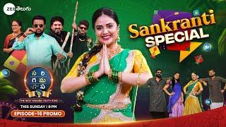 Sankranti Special Promo | SAREGAMAPA-THE NEXT SINGING YOUTH ICON | Sun 9PM | Zee Telugu