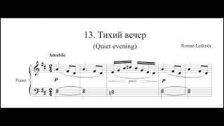 Roman Ledenev - Quiet Evening (Тихий вечер), n. 13 from the collection The Little Ones