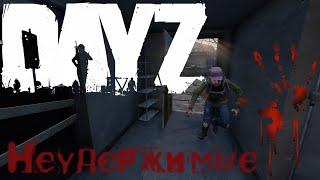 DayZ  / Неудержимые / 7 сервер #1