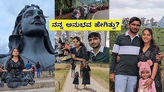 ಮನೆಯಿಂದ ಆಚೆ ಬಂದಾಗೇನೆ ನಿಜವಾದ ಬದಲಾವಣೆ ಗೊತ್ತಾಗೋದು | ಟ್ರಿಪ್ ಗೆ ಹೋದಾಗ ನನ್ನ ಅನುಭವ| Kushi Vlogs