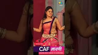 #poonam Kudalkar #lavani #lavni #shorts
