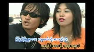 Mie Mie Win Pe - Yu (ယူ) HD