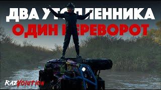 Утопили новый CF 1000 2024 и мой Aodes В ОДНОЙ ЛУЖЕ! Я снова разбил  AODES!