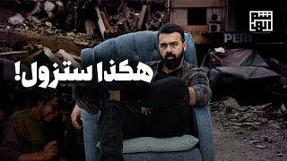 مملكة بني اسرائيل - من القيامة إلى الزوال - حسن هاشم