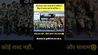 BSF Jawan Vyas Dev Lost His Leg in Operation Sindoor | Real Hero of India | Salute to BSF Soldiers