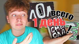 ЗАПОЛНЯЮ СКЕТЧБУК ЗА 1 ДЕНЬ / 24 ЧАСА АРТ ЧЕЛЛЕНДЖ