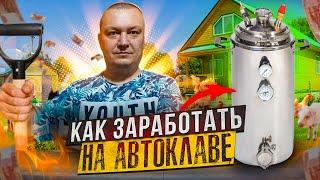 Как заработать на домашней тушёнке?