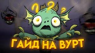 Полный гайд на Вурт!Первый гайд по персонажам Don't Starve Together!