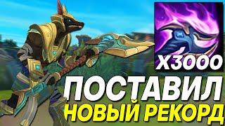 3000 СТАКОВ! ПОБИЛ МИРОВОЙ РЕКОРД!  80 МИНУТНАЯ ИГРА! - Насус  | Лига легенд Насус League of legends