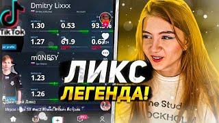 ГАЕЧКА СМОТРИТ ТИК ТОК / Gaechkatm СМОТРИТ TIKTOK