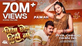 Power Star Pawan Singh - Latest Official Song 2024 | Piya Chhod Dihin Na Ft. Aastha Singh T-Series