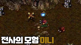 【 전사의 모험 : 미니 】 스타 유즈맵