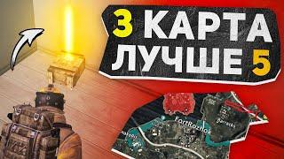 3 КАРТА ЛУЧШЕ 5?! В НОВОМ METRO ROYALE 2.0 / PUBG MOBILE / МЕТРО РОЯЛЬ