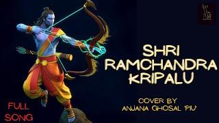 Shri Ram Chandra Kripalu | Anjana Ghosal 'PIU' | New Video Song 2022 |