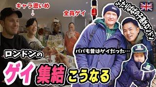 【ふたりぱぱの子連れロンドン記1日目！】旧友に会ってホゲてしまったみつぱっぱと愉快な仲間たち｜【ふたりぱぱの子連れロンドン①】【ふたりぱぱvlog】(Eng:sub)