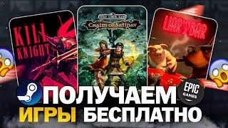 Бесплатные игры: Steam, Epic Games, GOG // Во что поиграть в 2024 году бесплатно?