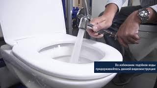 Как использовать гигиенический душ GROHE Trigger Spray?