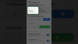 Как настроить VoWiFi в Xiaomi