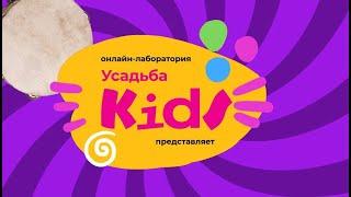 Little Singer "Крыша Питера"/Усадьба Kids/Сценическая лаборатория 2021