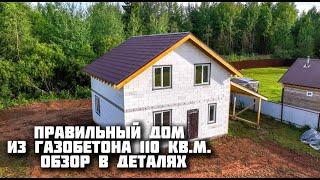 Дом из газобетона 110 кв.м. с мансардным этажом.