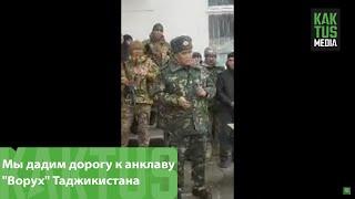 Ташиев: Мы дадим дорогу к анклаву "Ворух" Таджикистана