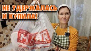 УРВАЛА СУПЕР ТОВАРЫ МАГАЗИН МАЯК ОЧЕНЬ МНОГО ПОКУПОК ЭКОНОМИЯ С ПОЛЬЗОЙ ОБЗОР  @obovsemsmarusya​