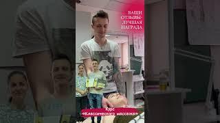 Курсы классического массажа в школе Бьюти Арт