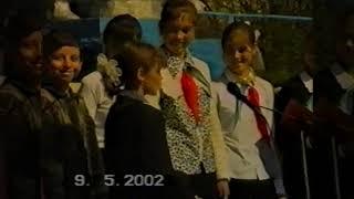 9 мая 2002г  с.Шатмантамак Миякинский район