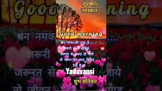 Good morning #video #youtubeshorts #viral #played #editboy25kkk #trending
