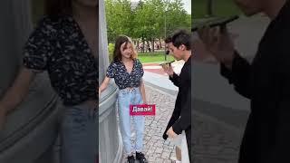 ПОЦЕЛУЙ ИЛИ ПОЩЕЧИНА/ПРАНК/РЕАКЦИЯ #пранк #shorts #реакция #tiktok