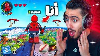 فورت نايت - أول تجربة لطور العالم المفتوح  (بناء قرية سبايدر) !! LEGO Fortnite #ad