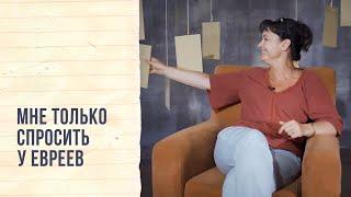 «Почему евреи носят шапочки? Задали евреям вопросы из поисковиков» – CityDog.by – журнал о Минске