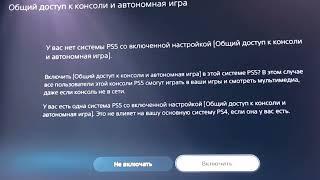 Как убрать замок с игр Playstation 5