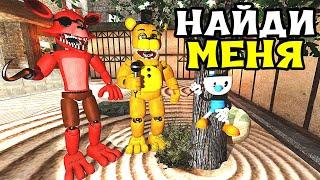 Прятки в заброшенном ЗАМКЕ Аниматроники ищут нас в Гаррис Мод FNAF COOP GMOD ► Garry's Mod