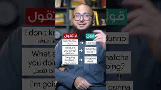 كيف تتكلم انجليزي بسرعة؟