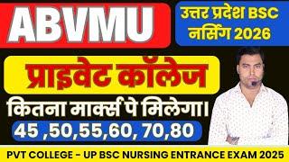 ABVMU UPCNET POST BASIC  BSC NURSING ANSWER KEY | CUT OFF |RESULT| BSC NURSING 2025 |PRIVET COLLEGE