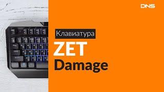 Распаковка клавиатуры ZET Damage / Unboxing ZET Damage