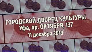 Федерация каратэ Республики Башкортостан празднует 30-летний юбилей.