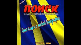 Курганское ВВПАУ. Выпуск 1980 года. 40 лет спустя