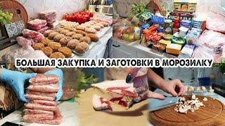 ЗАКУПКА ПРОДУКТОВ НА МЕСЯЦ С ЦЕНАМИЗАГОТОВКА ПОЛУФАБРИКАТОВ В МОРОЗИЛКУ️СОЛИМ САЛО И КАРБОНАД