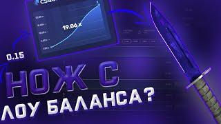 CSGORUN//Как поднять нож с 100 рублей?//Реально ли поднять  c нуля до большого баланса#3 +ПРОМОКОД