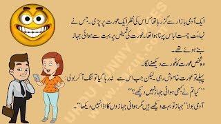 Urdu Funny Jokes 028