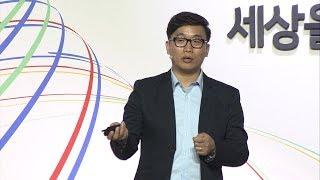 [GLOBAL LEADERS FORUM 2018] Session5 (세션5) - 앤디 리안 (Anndy Lian)