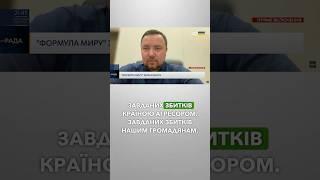 Покарання винних у агресії та компенсація завданих збитків: якої справедливості вимагатиме Україна