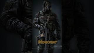 S.T.A.L.K.E.R - группировка Монолит. Рассказчик Сидорович