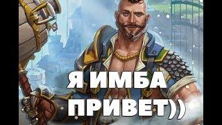 Prime World ►Медовар первый бой после обновы в СИЛУ