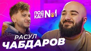 Расул Чабдаров — Что происходит с юмором? (Подкаст Джарахова №1)