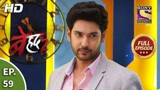 Beyhadh 2 - Ep 59 - Full Episode - 20th February, 2020